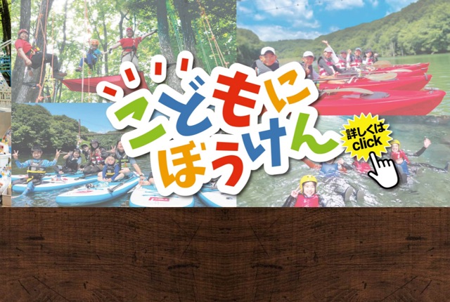 キャンプ・アンド・キャビンズ那須高原の公式サイト