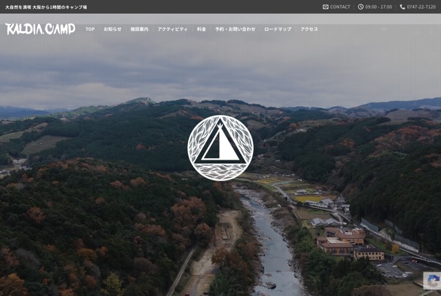 カルディアキャンプ場の公式サイト