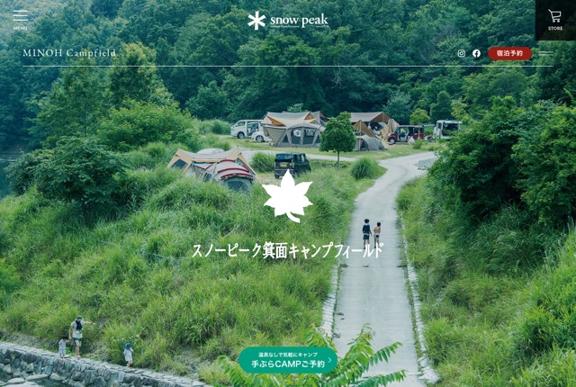 スノーピーク箕面キャンプフィールドの公式サイト