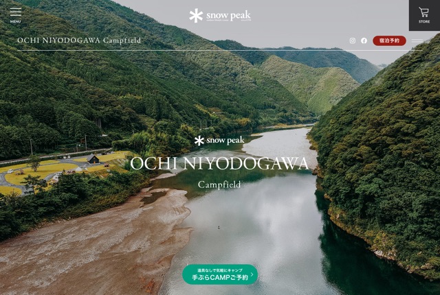 スノーピークおち仁淀川キャンプフィールドの公式サイト