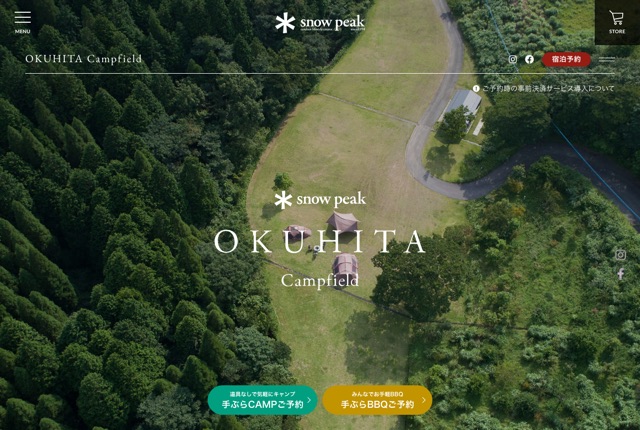 スノーピーク奥日田キャンプフィールドの公式サイト