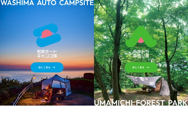 和島オートキャンプ場の公式サイト